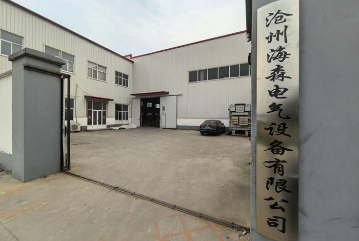 Cangzhou Haisen Electrical Equipment Co., Ltd.