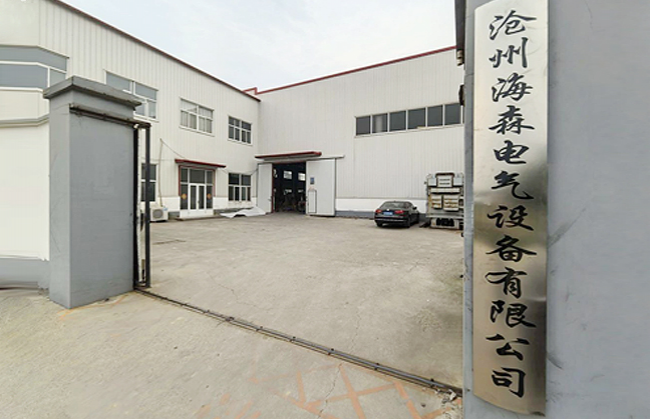 Cangzhou Haisen Electrical Equipment Co., Ltd.