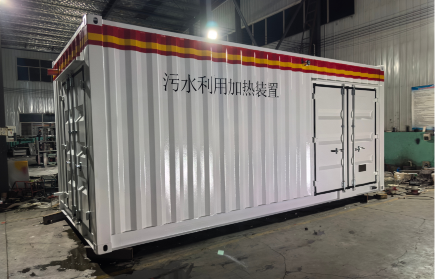 Integrated heating and cooling system