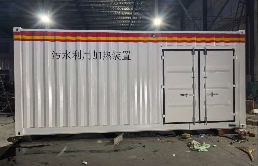 Integrated heating and cooling system