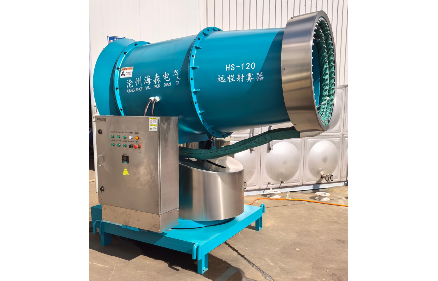 Fog  Cannon    120m (Standard Type)