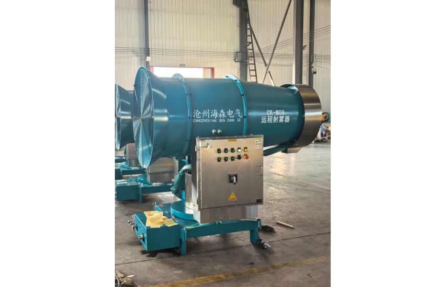 Fog   Cannon    80m (Explosion-Proof Type)