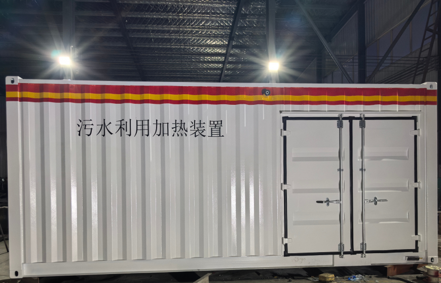 Container