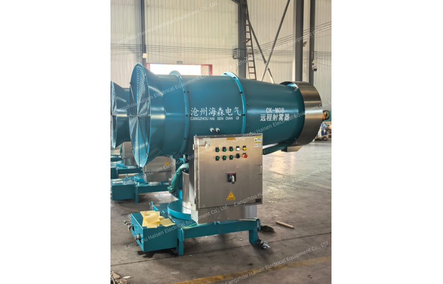 80m  Explosion-Proof  Fog‑Cannon